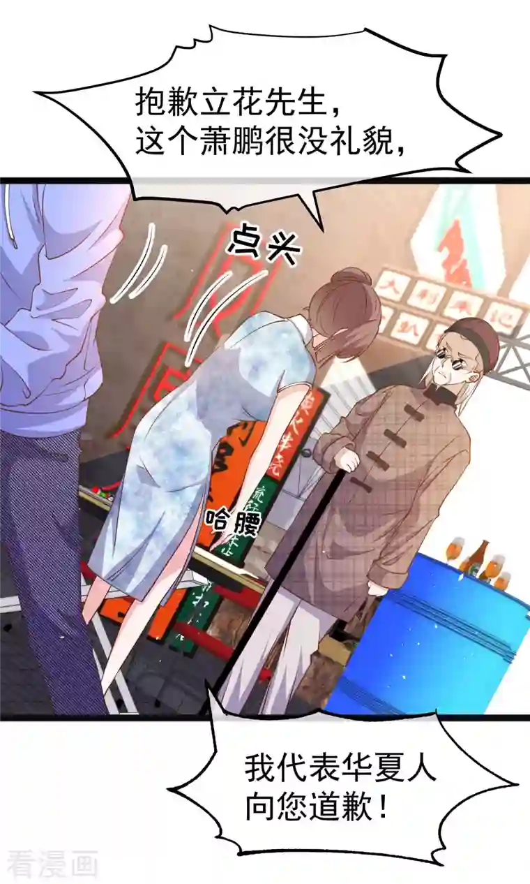 神级渔夫第223话 东国匠心