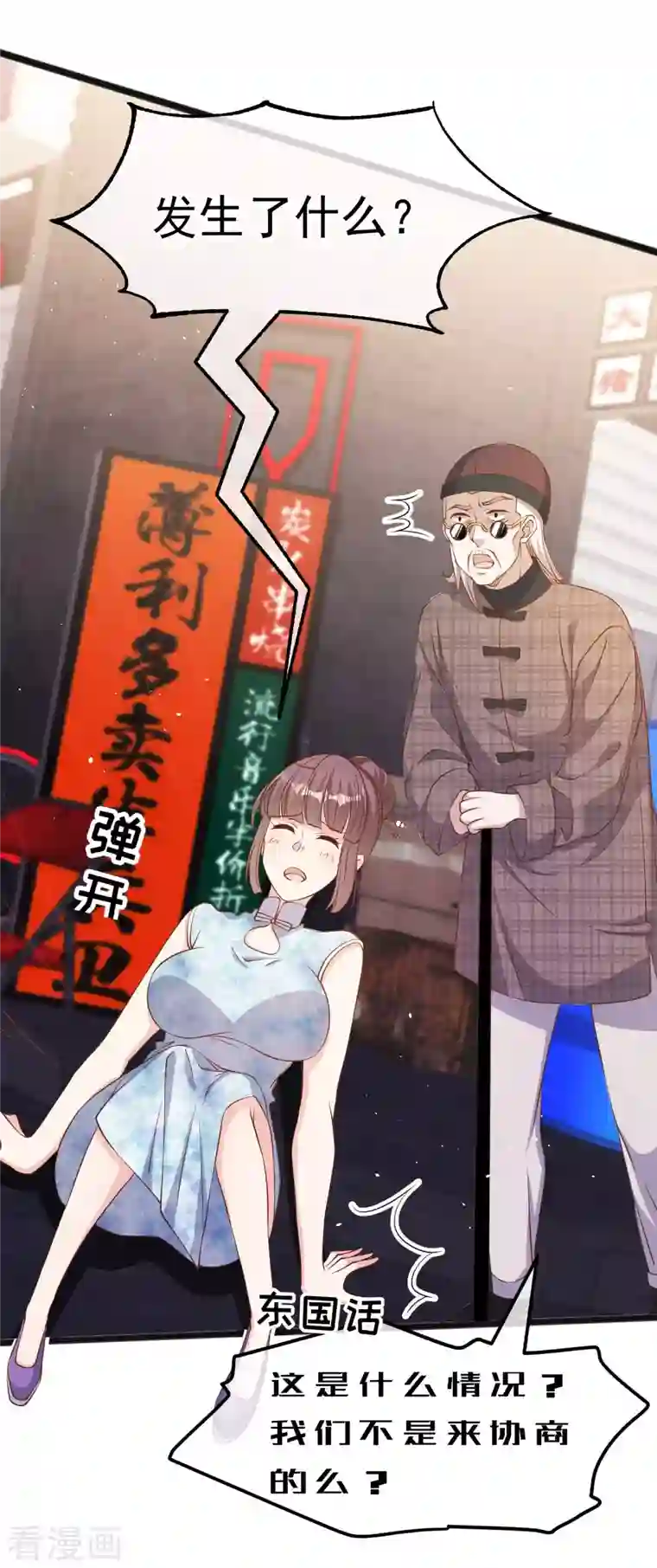 神级渔夫第223话 东国匠心