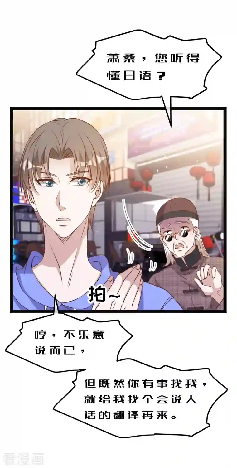 神级渔夫第223话 东国匠心