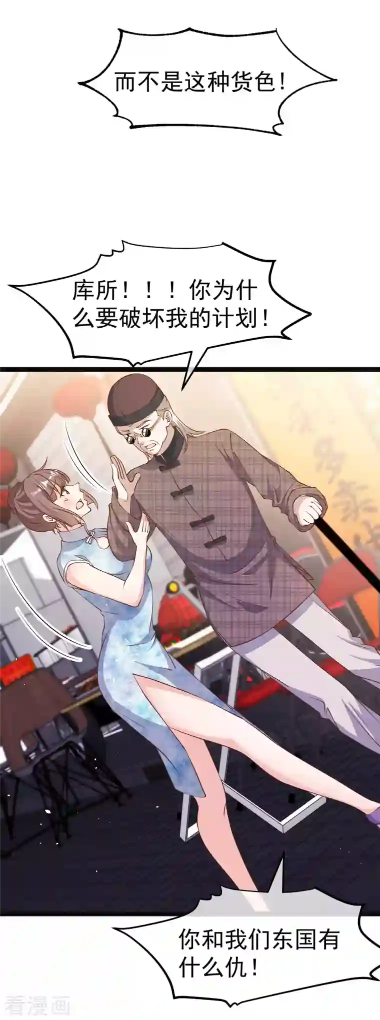 神级渔夫第223话 东国匠心