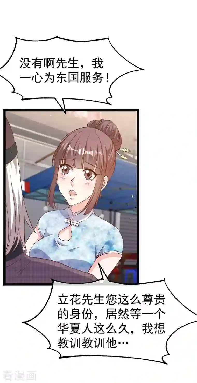 神级渔夫第223话 东国匠心