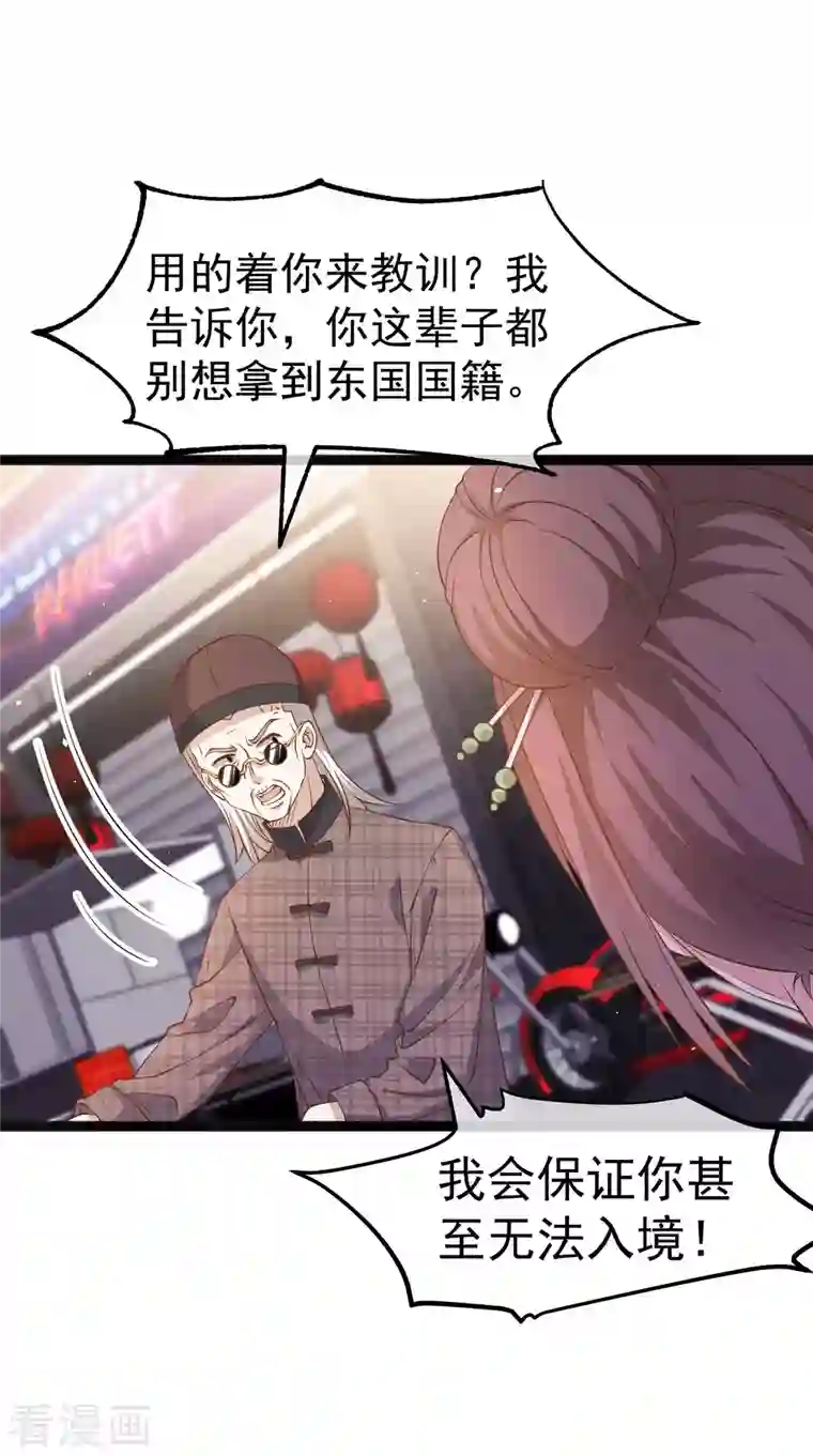 神级渔夫第223话 东国匠心