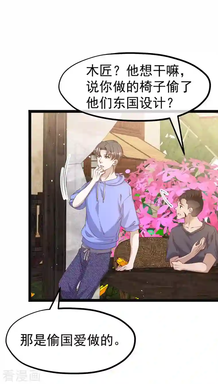 神级渔夫第223话 东国匠心