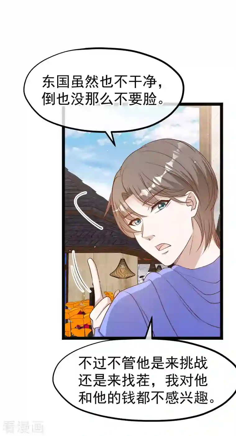 神级渔夫第223话 东国匠心