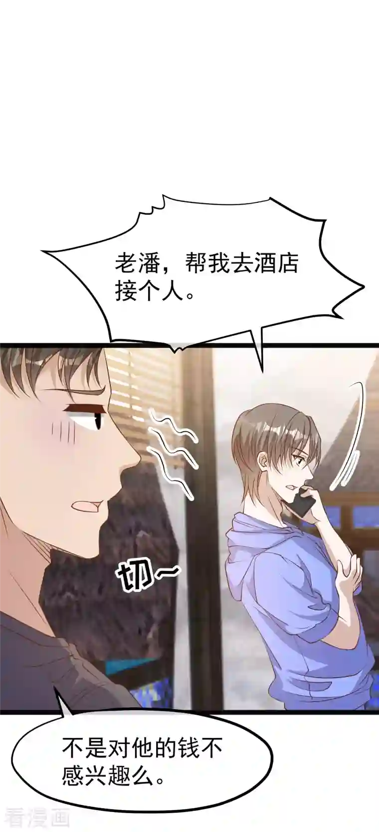 神级渔夫第223话 东国匠心