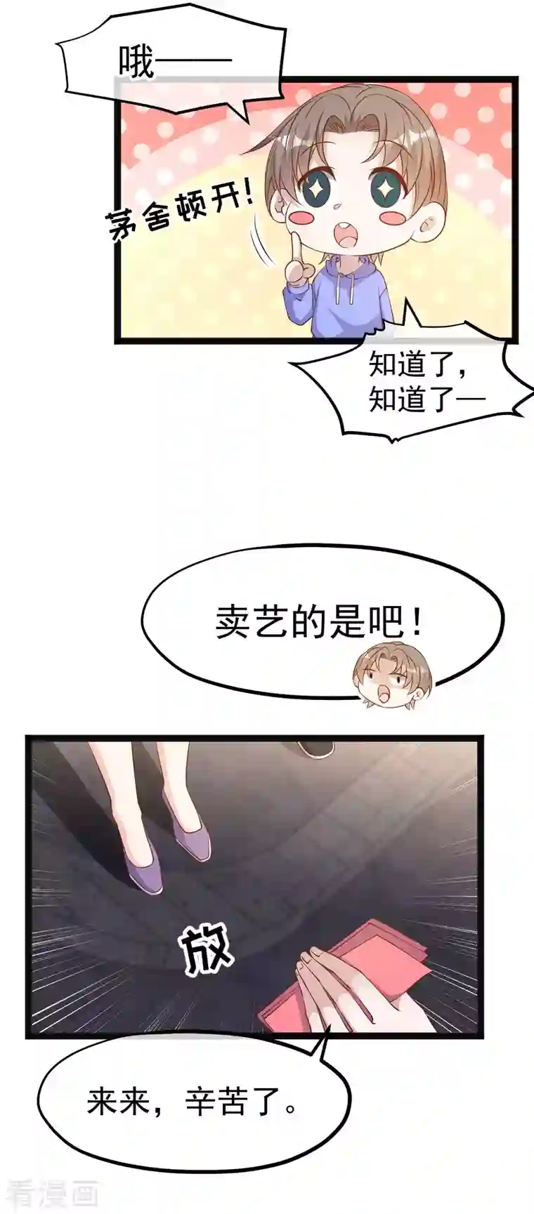 神级渔夫第223话 东国匠心