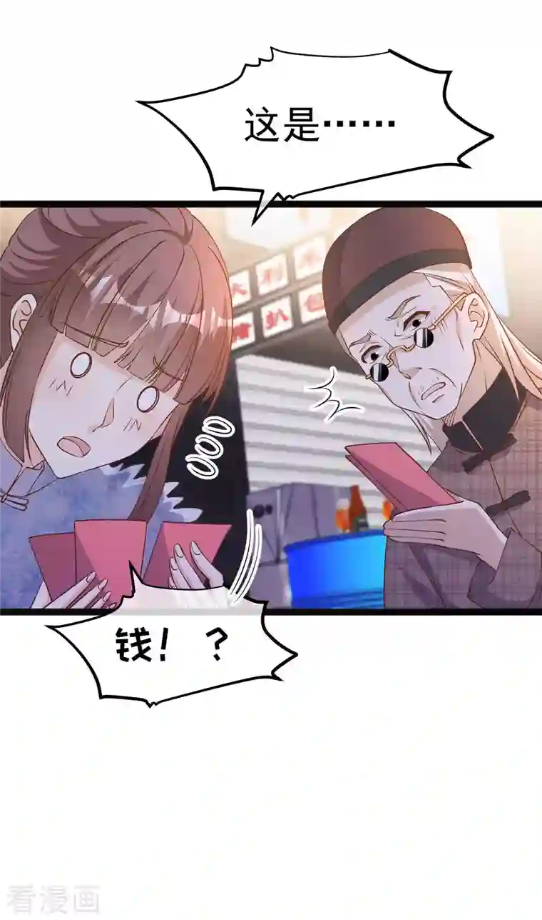 神级渔夫第223话 东国匠心