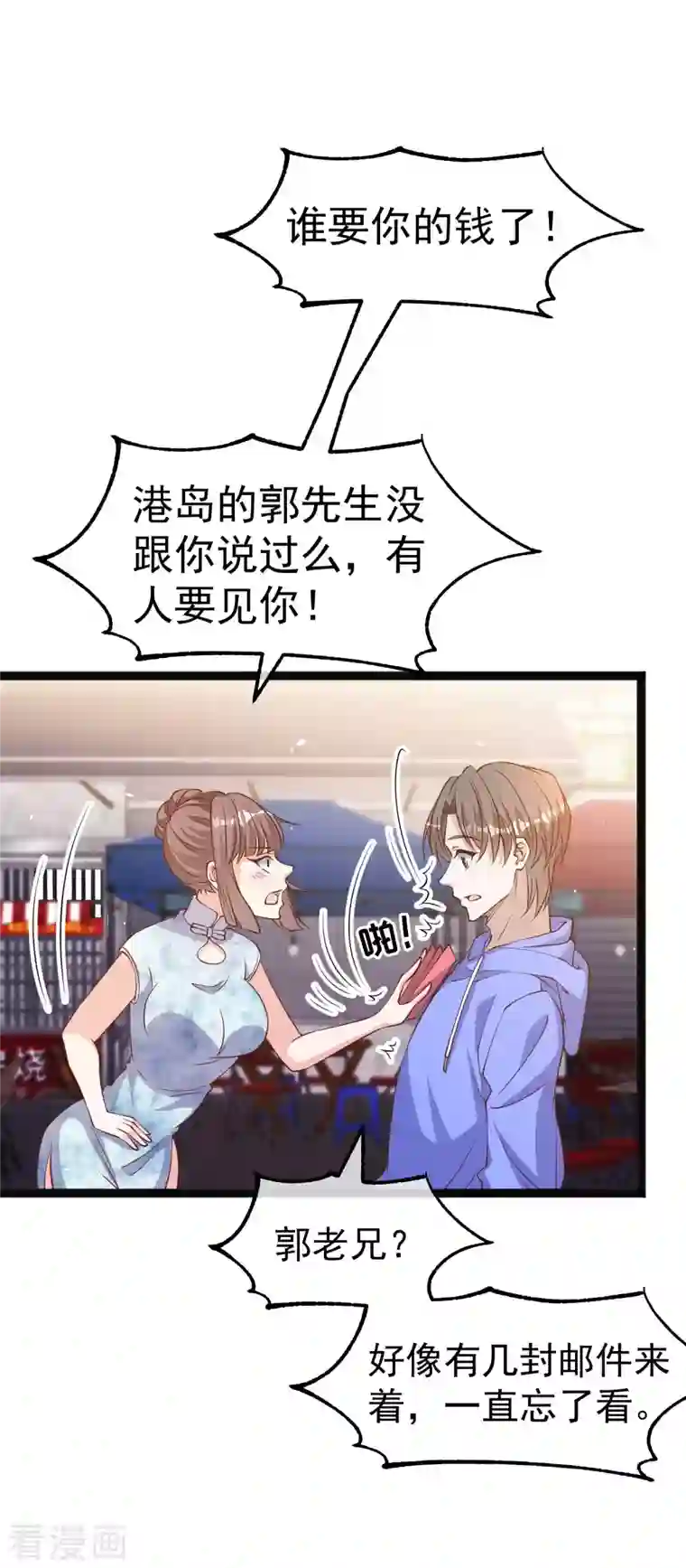 神级渔夫第223话 东国匠心