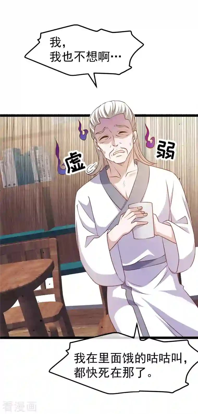 神级渔夫第224话 要破产的萧鹏