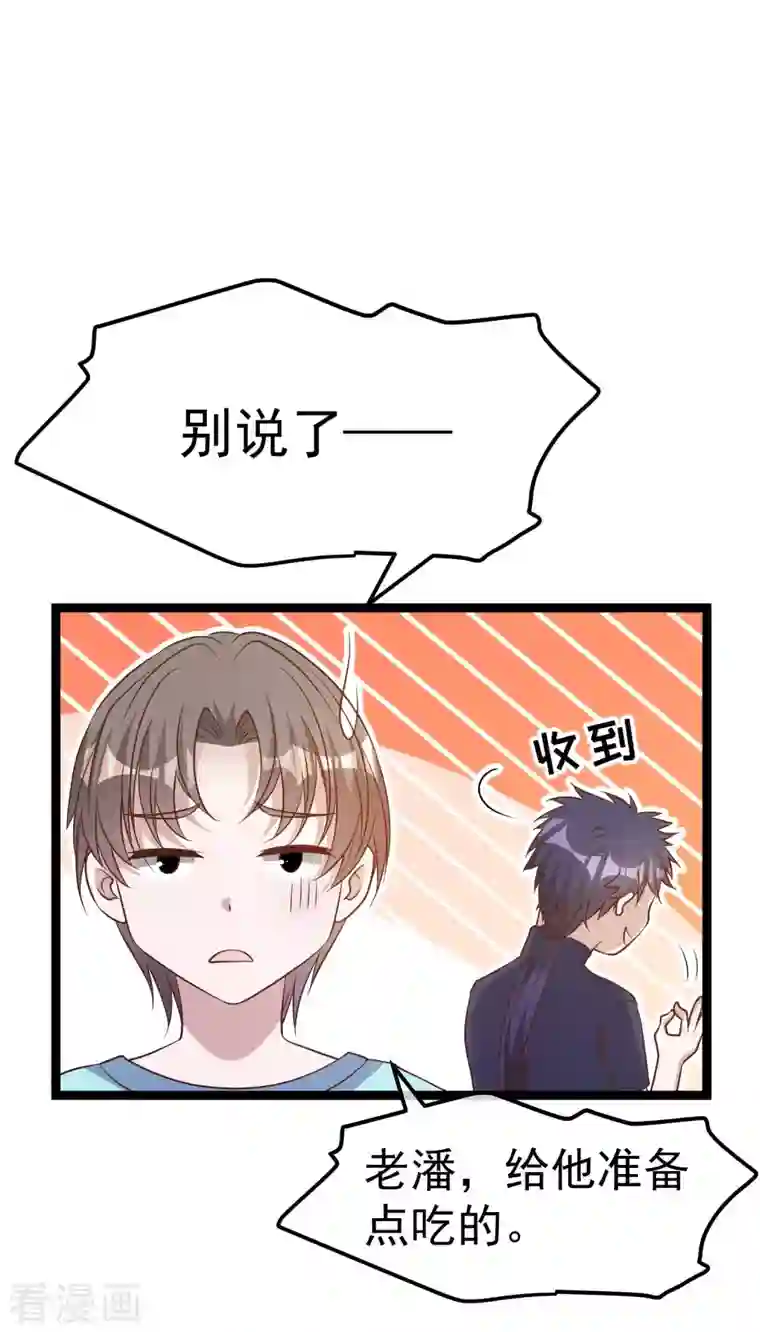 神级渔夫第224话 要破产的萧鹏