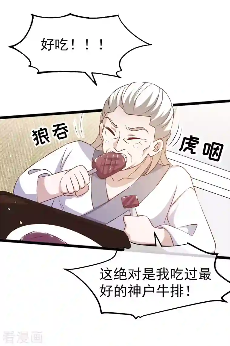 神级渔夫第224话 要破产的萧鹏