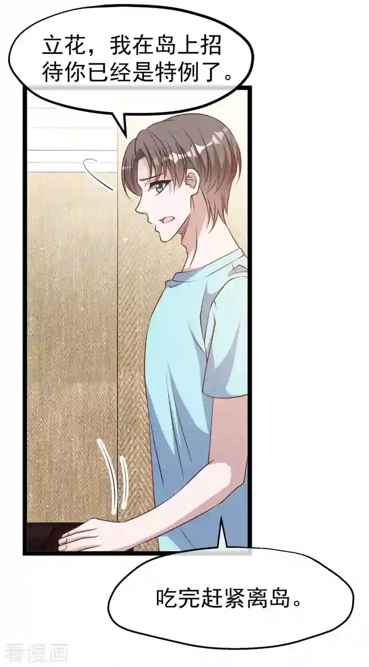 神级渔夫第224话 要破产的萧鹏