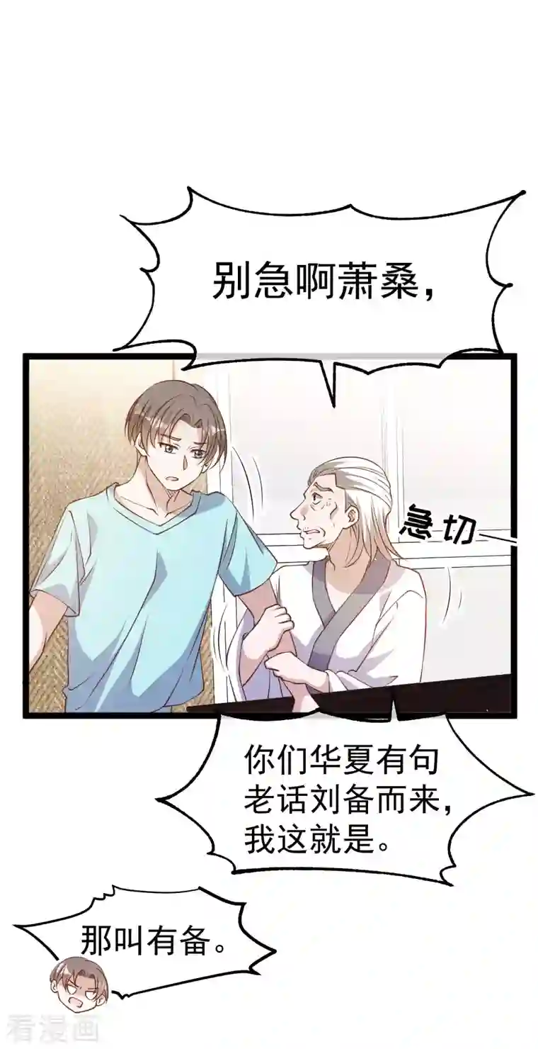 神级渔夫第224话 要破产的萧鹏