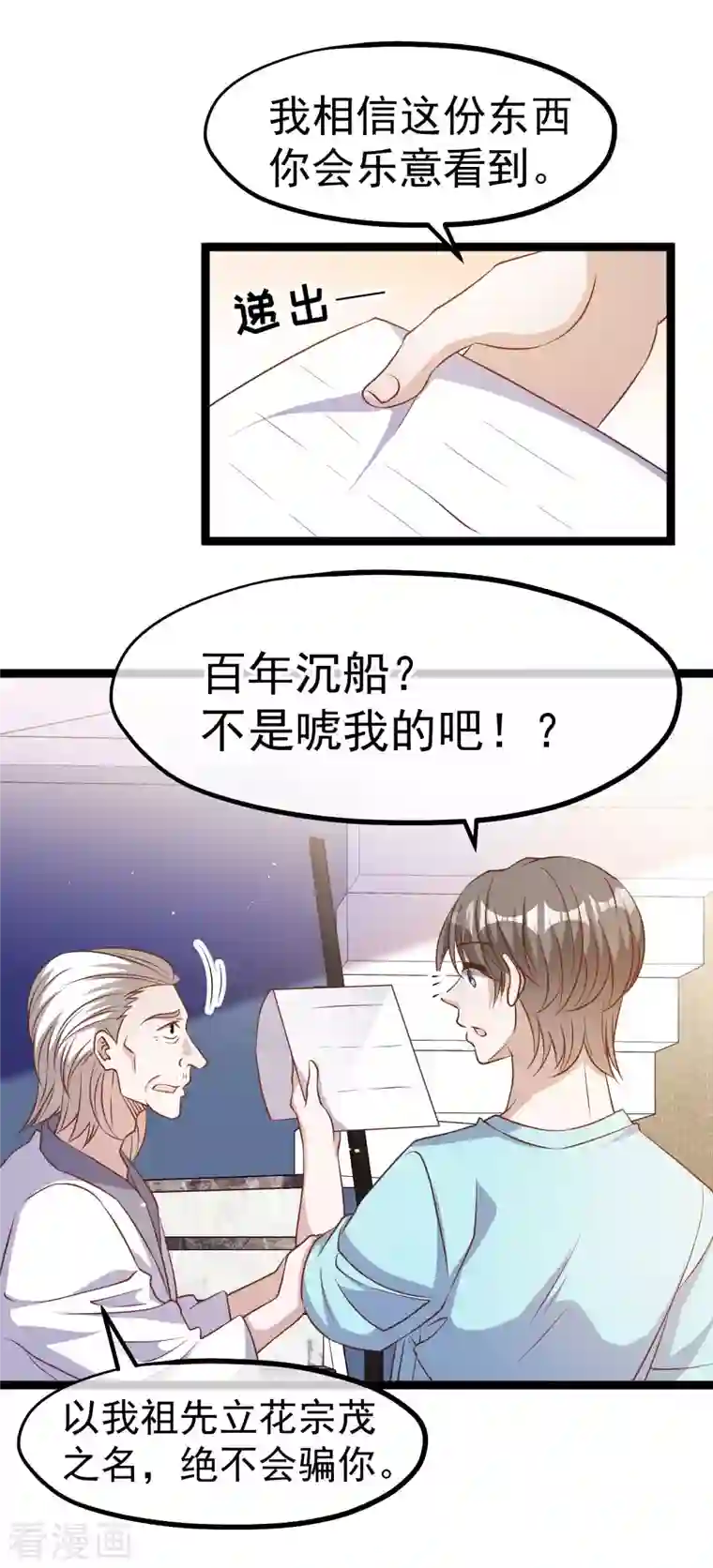 神级渔夫第224话 要破产的萧鹏