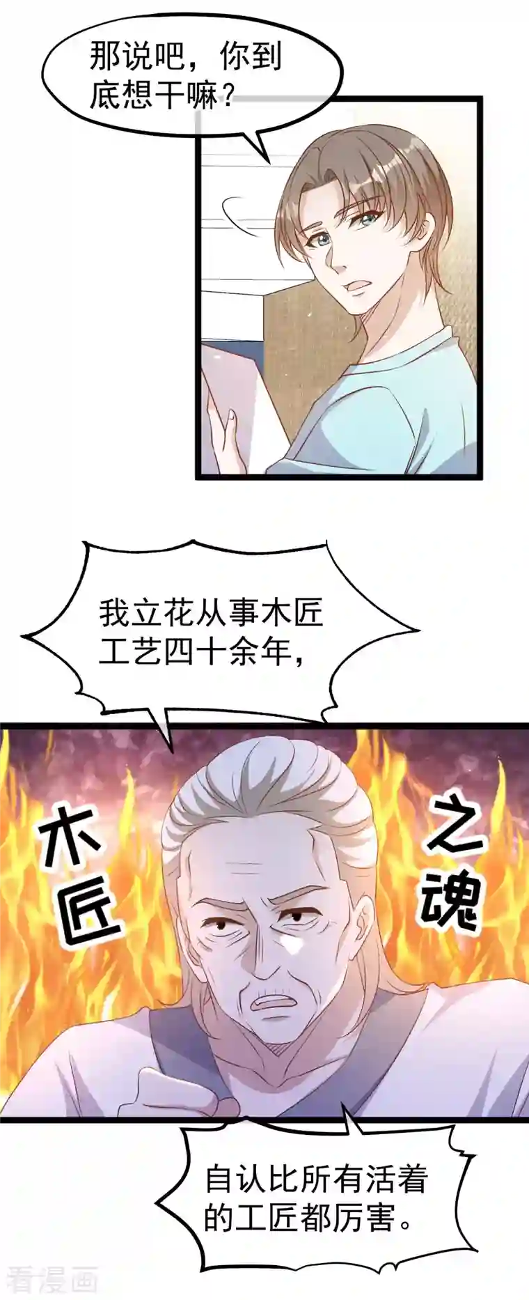 神级渔夫第224话 要破产的萧鹏