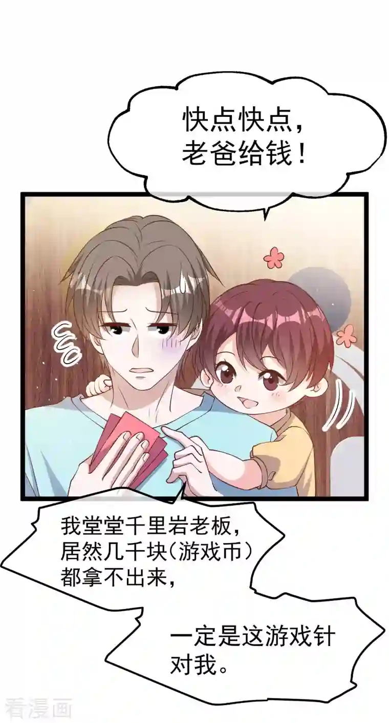 神级渔夫第224话 要破产的萧鹏