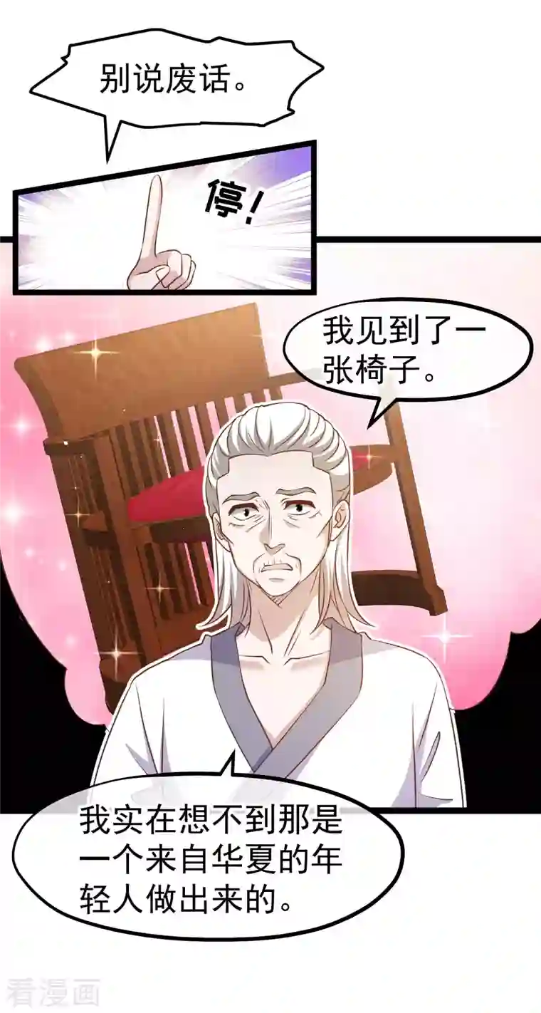 神级渔夫第224话 要破产的萧鹏