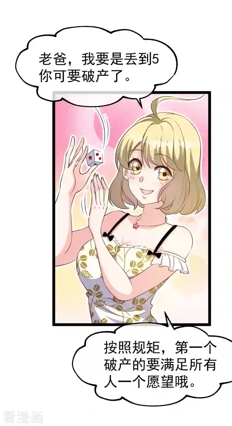 神级渔夫第224话 要破产的萧鹏