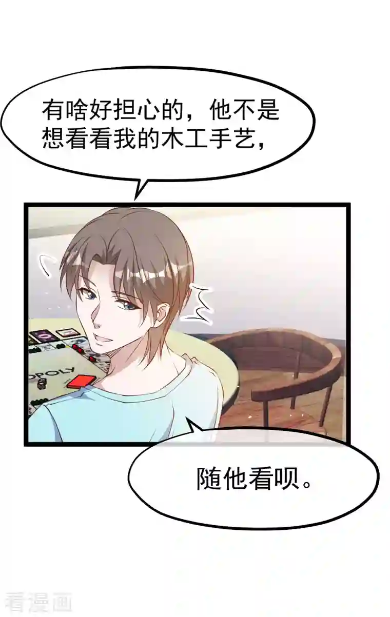 神级渔夫第224话 要破产的萧鹏