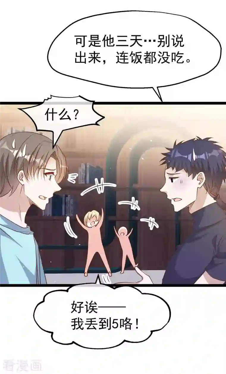 神级渔夫第224话 要破产的萧鹏