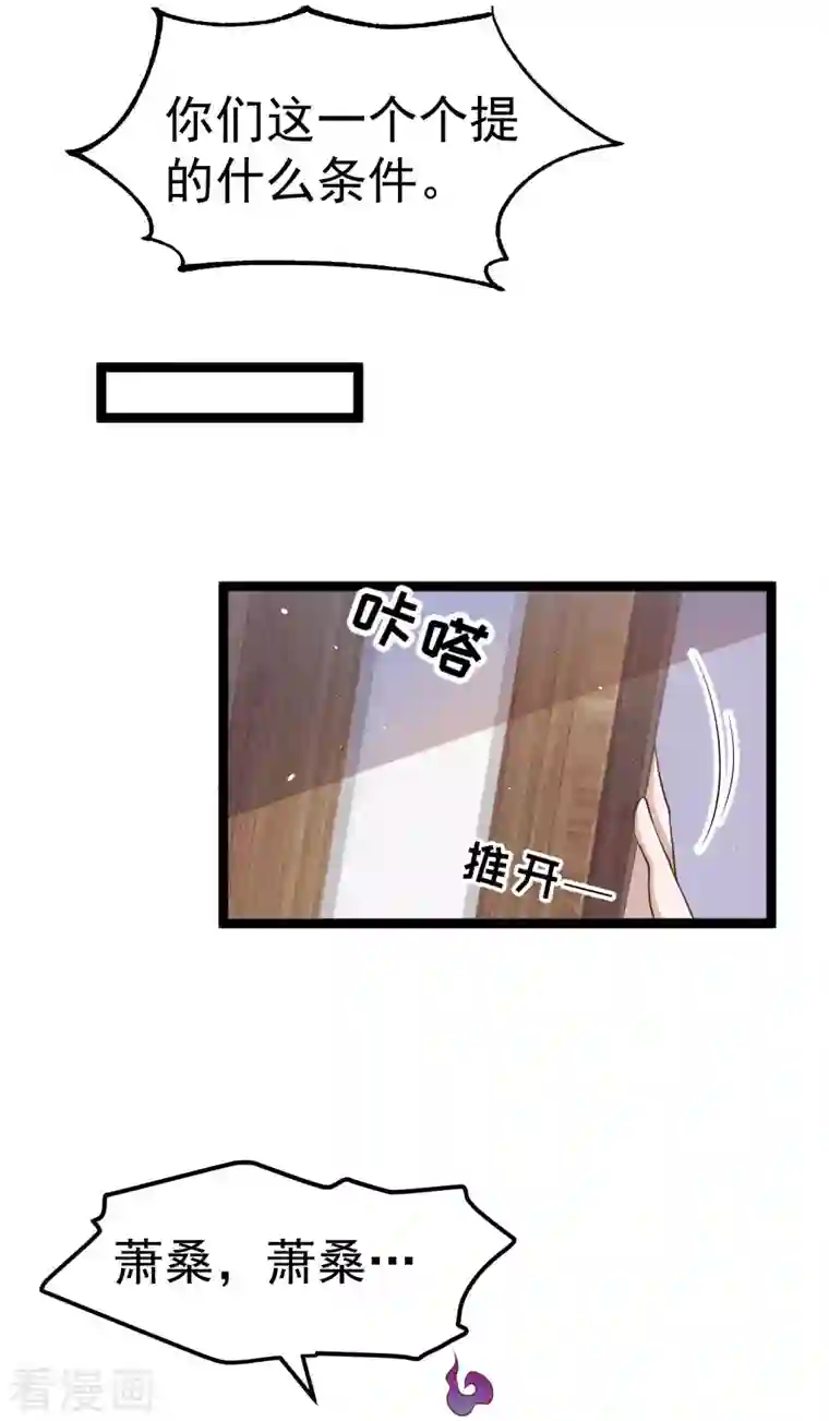 神级渔夫第224话 要破产的萧鹏