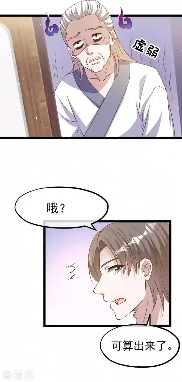 神级渔夫第224话 要破产的萧鹏