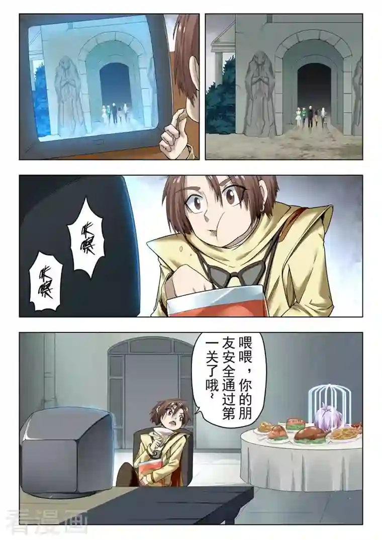 最后的召唤师第二季第14话10 娜达的游戏