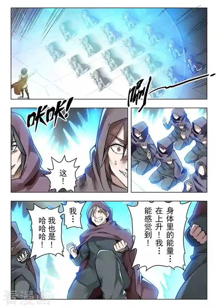 最后的召唤师第二季第14话10 娜达的游戏