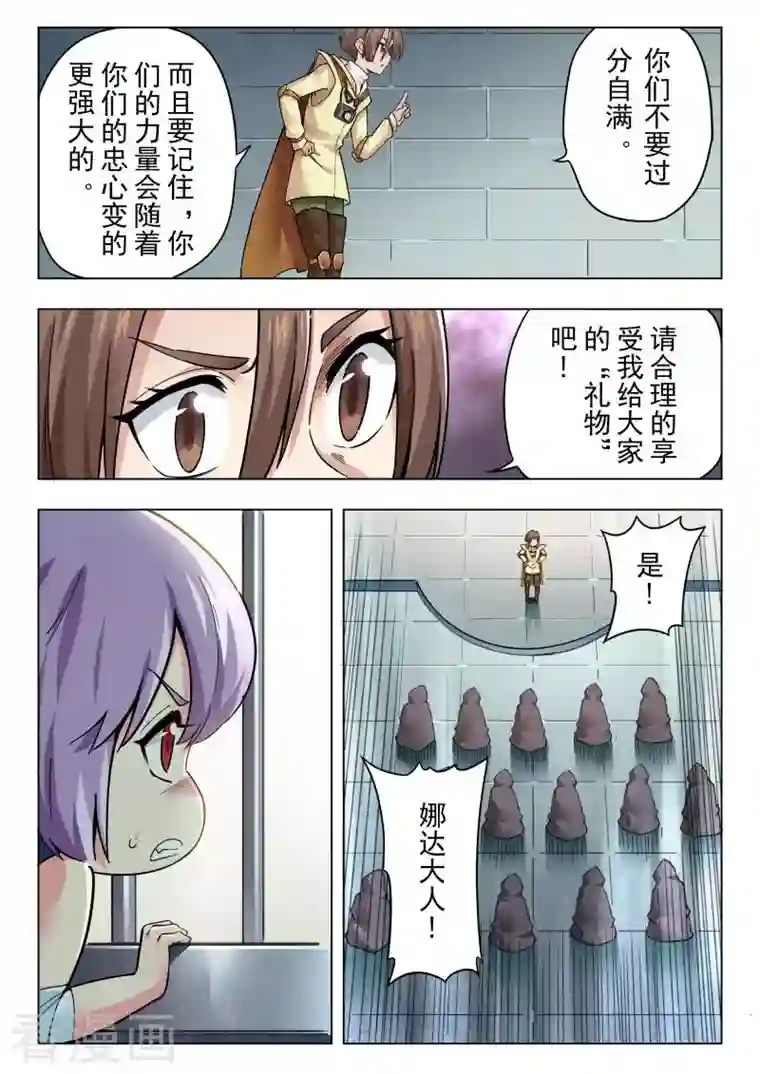 最后的召唤师第二季第14话10 娜达的游戏