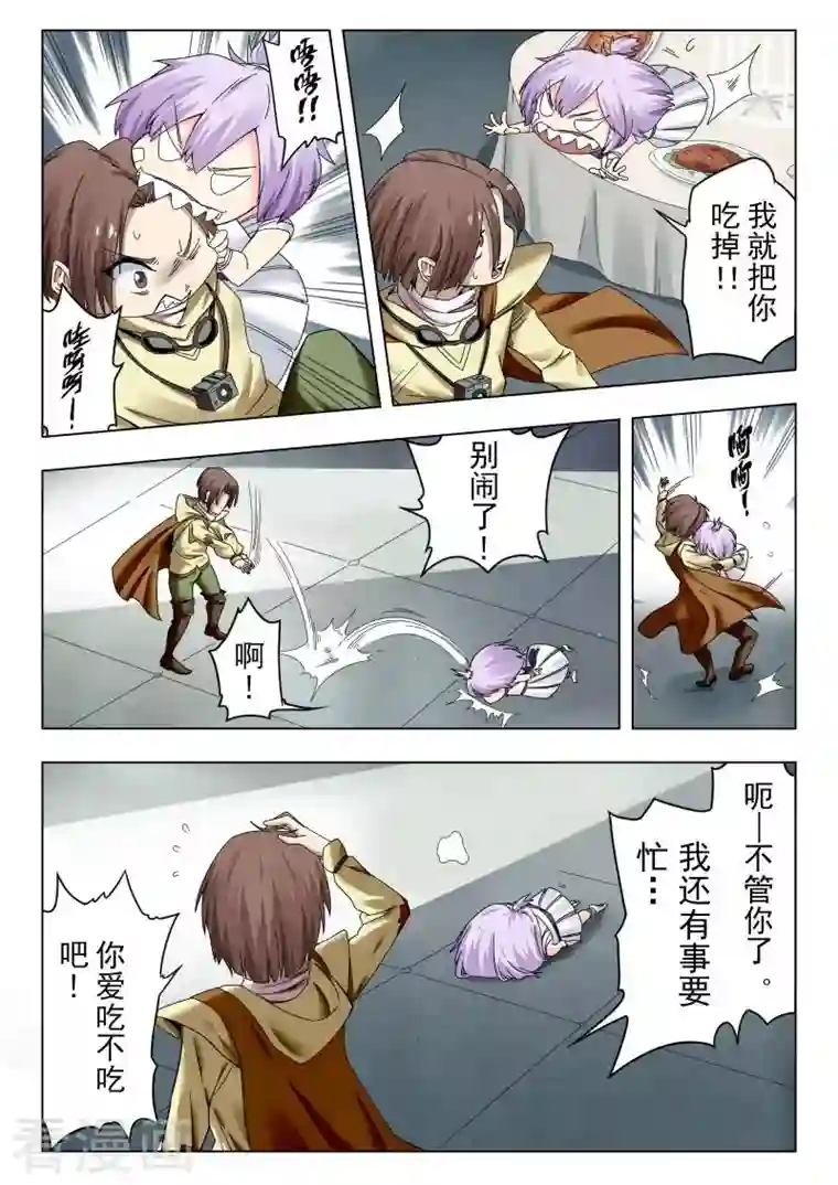 最后的召唤师第二季第14话10 娜达的游戏