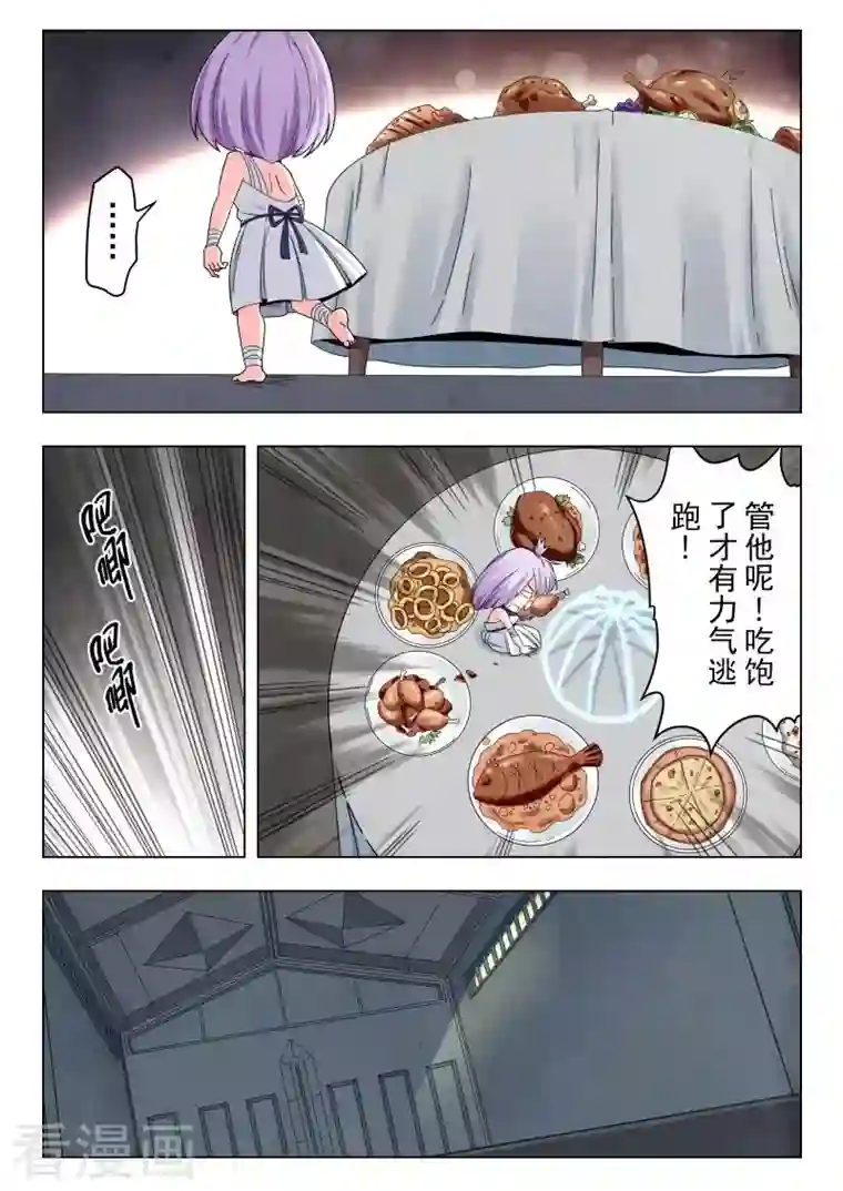 最后的召唤师第二季第14话10 娜达的游戏