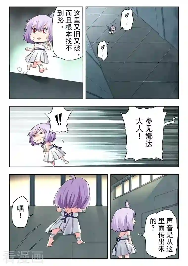 最后的召唤师第二季第14话10 娜达的游戏