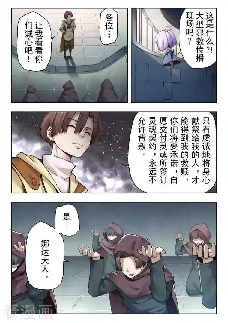 最后的召唤师第二季第14话10 娜达的游戏