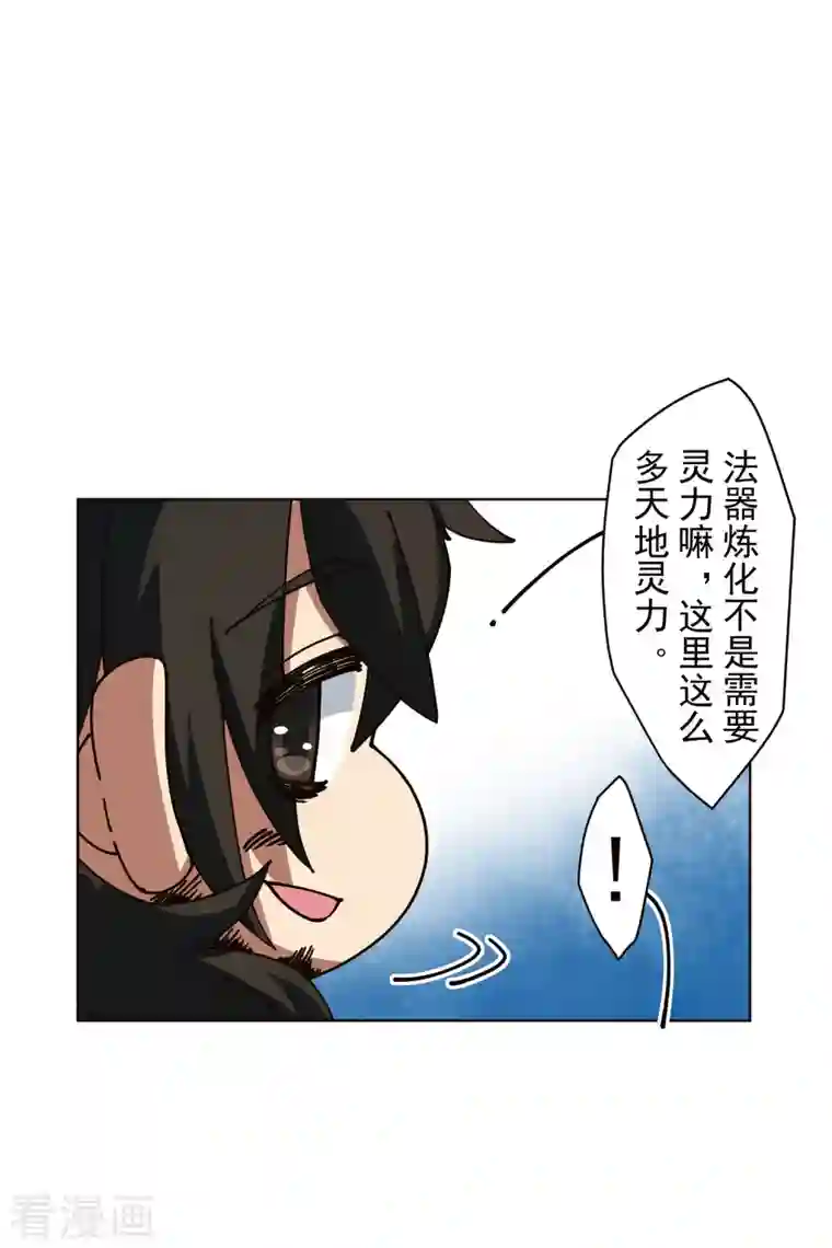 封·禁神录第243话 水池光球