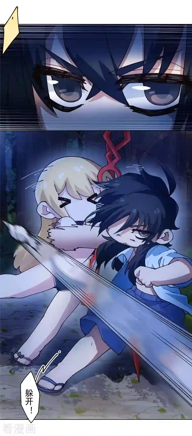 封·禁神录第243话 水池光球