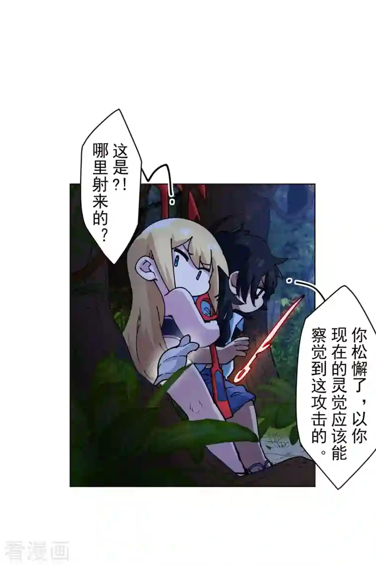 封·禁神录第243话 水池光球