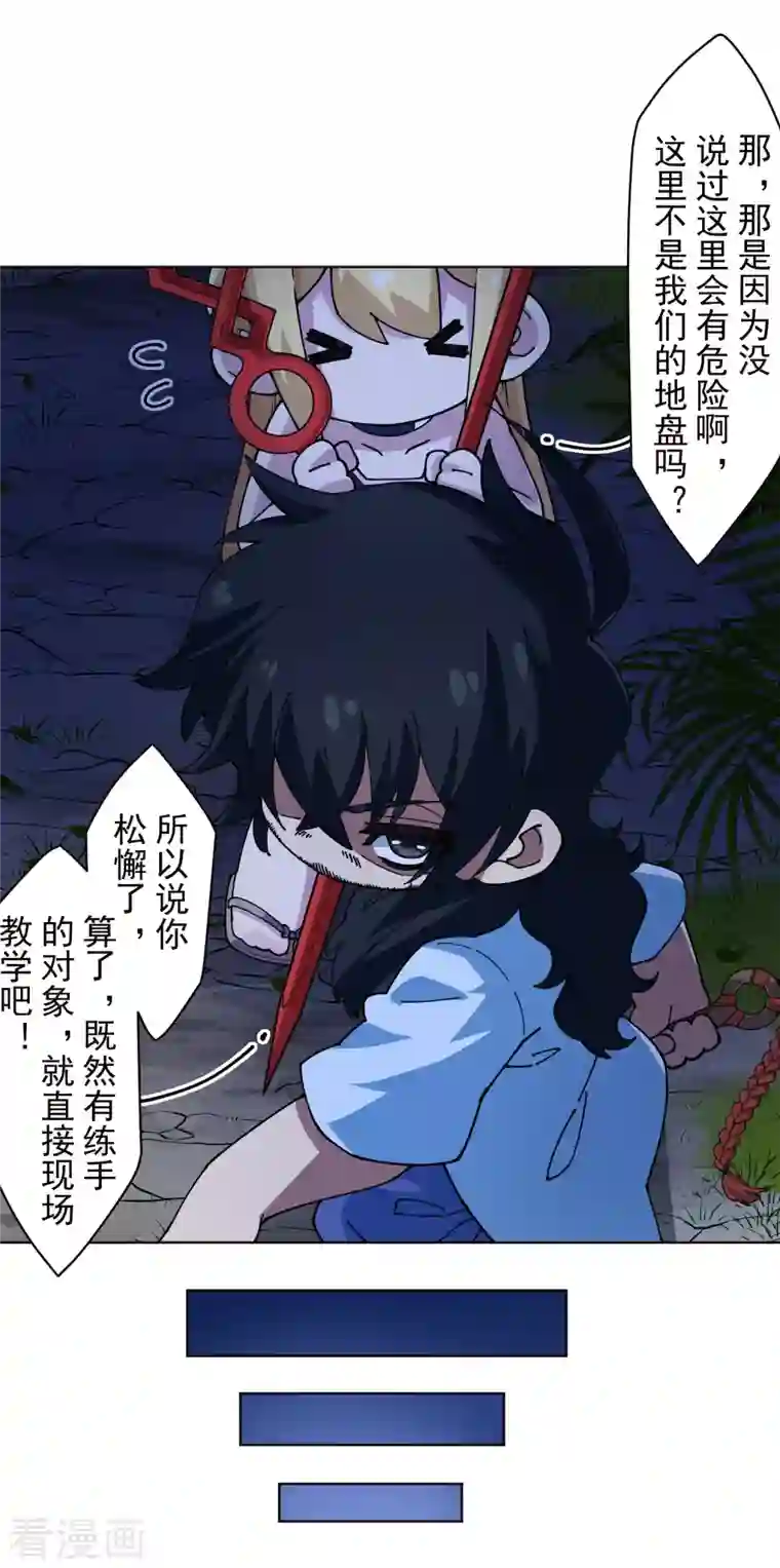 封·禁神录第243话 水池光球