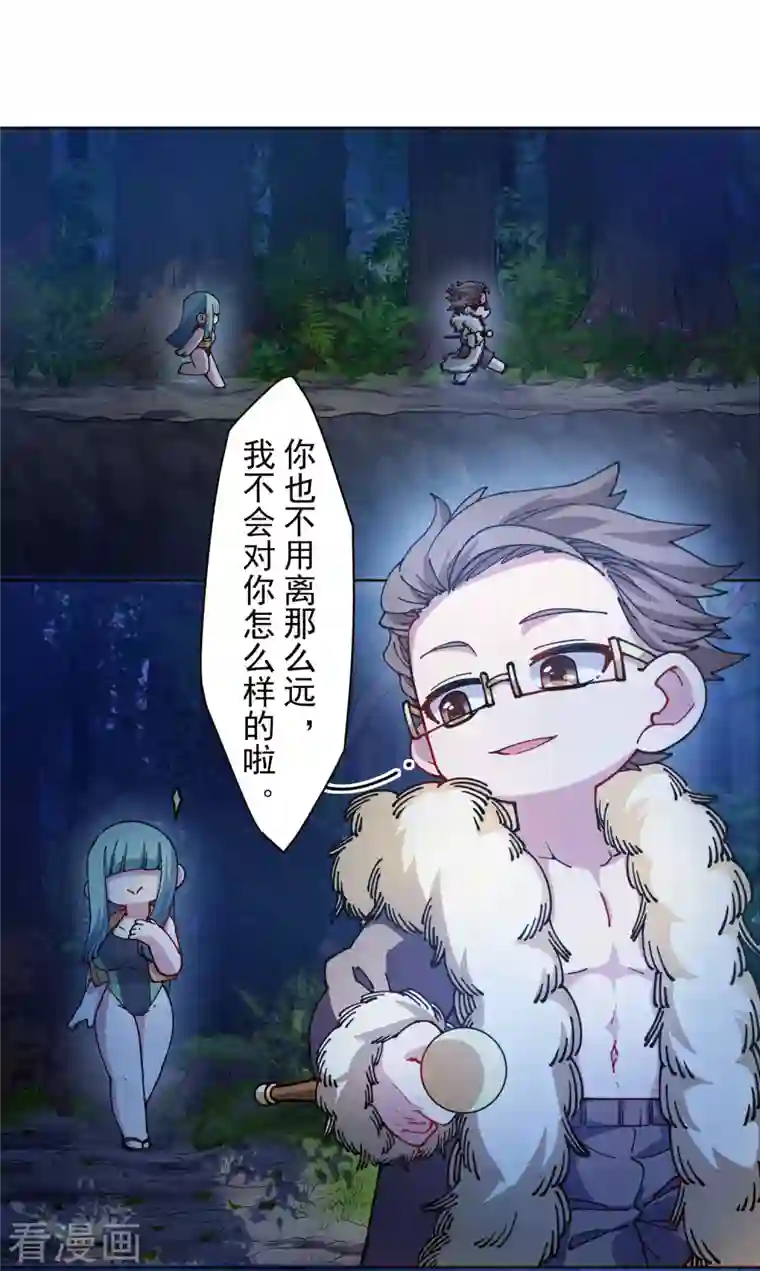 封·禁神录第243话 水池光球