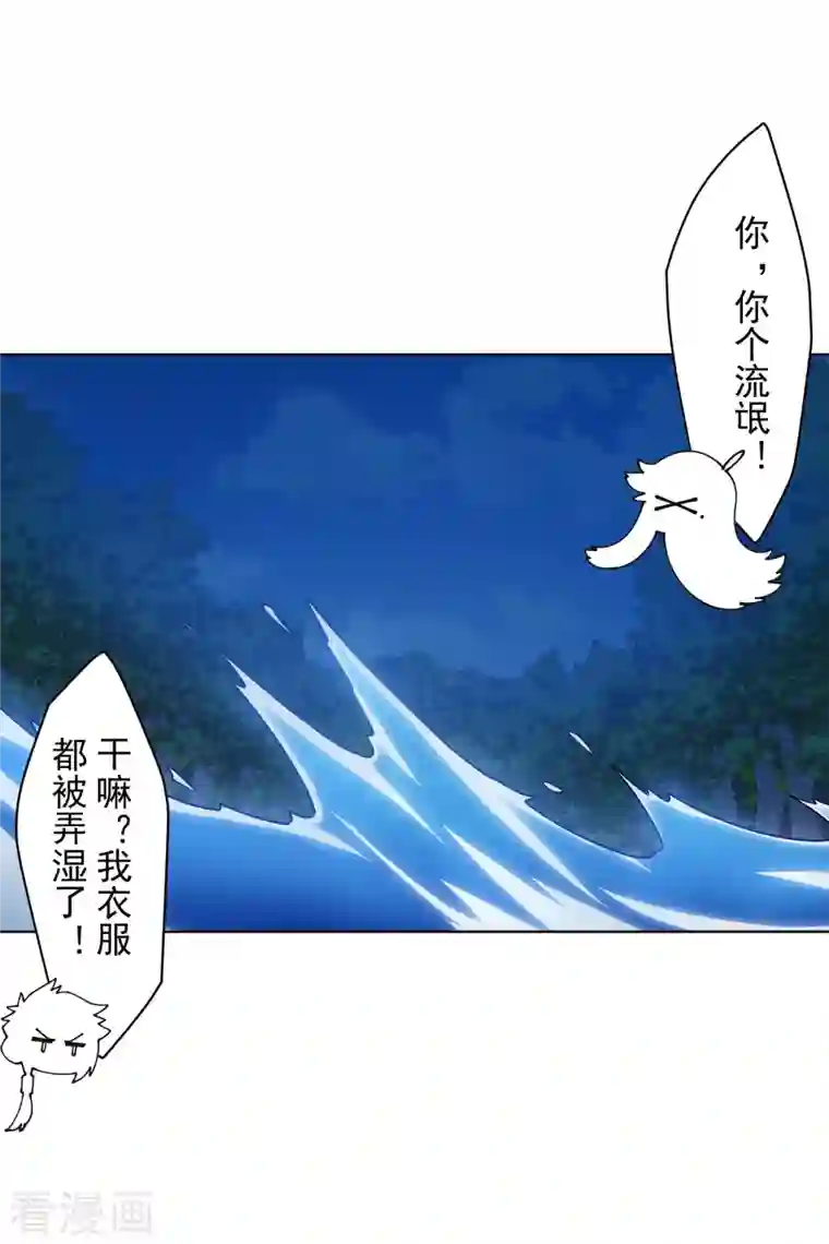 封·禁神录第243话 水池光球