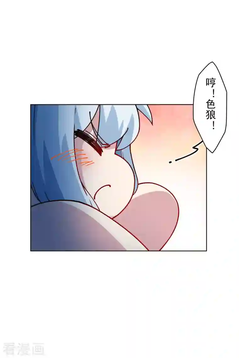 封·禁神录第243话 水池光球