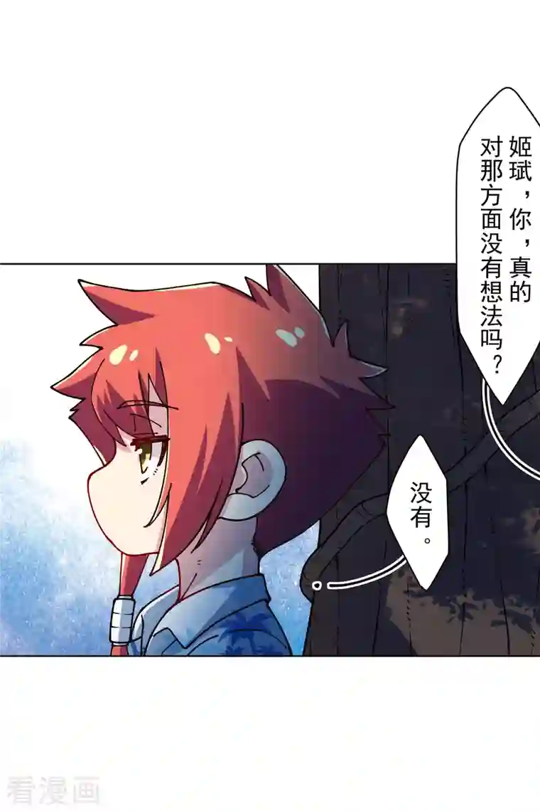 封·禁神录第243话 水池光球