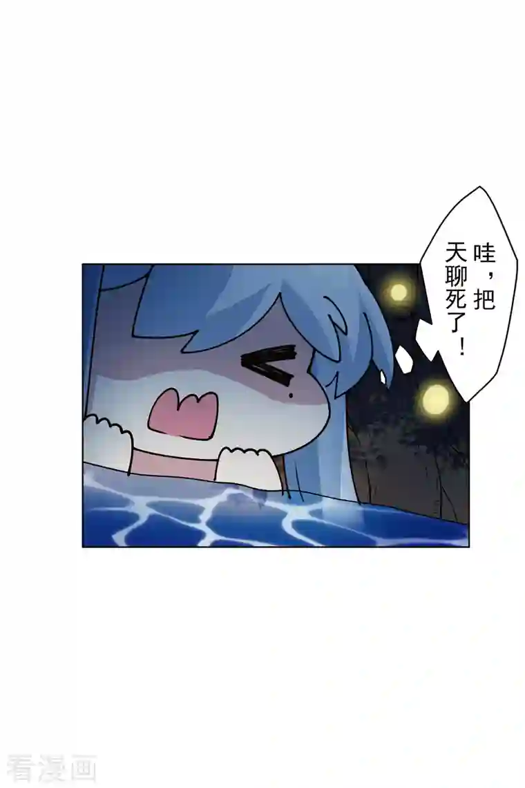 封·禁神录第243话 水池光球