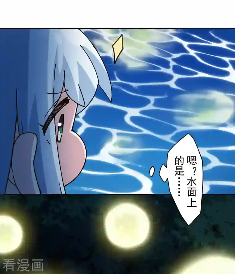 封·禁神录第243话 水池光球