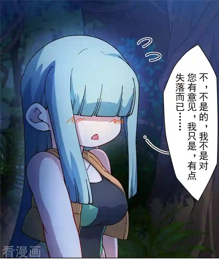 封·禁神录第243话 水池光球