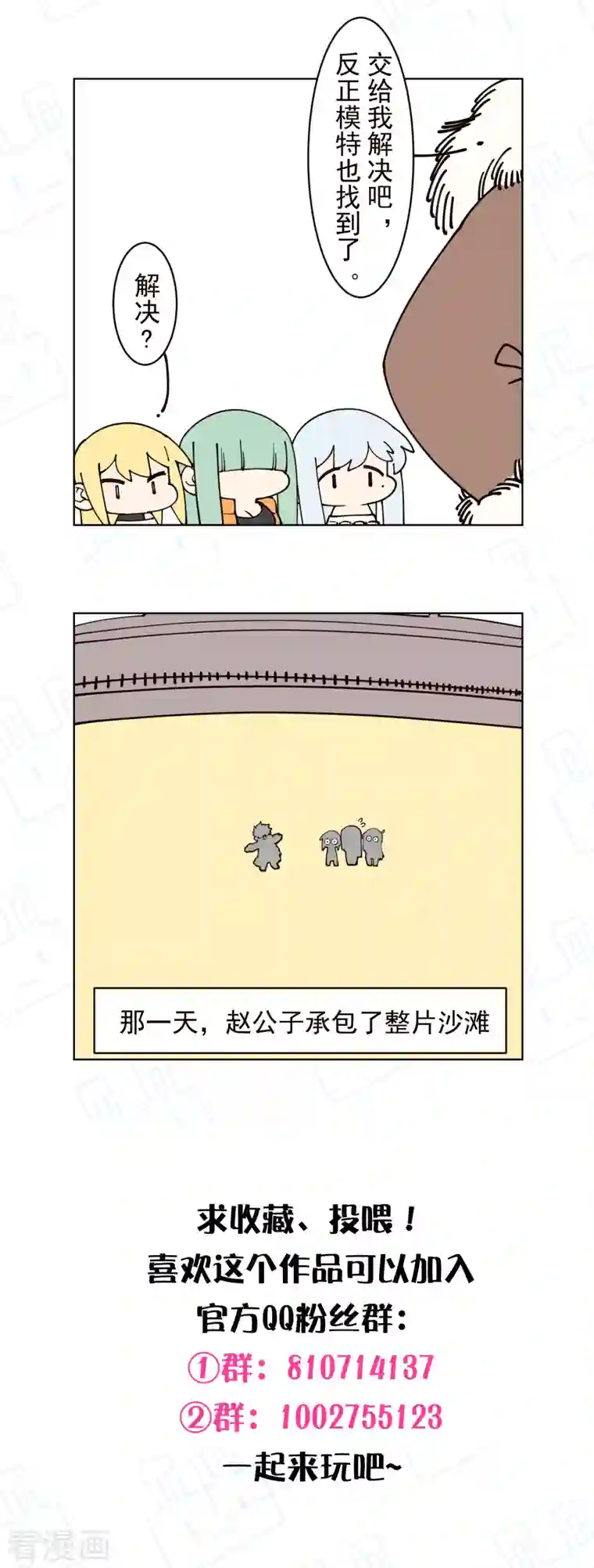 封·禁神录第243话 水池光球