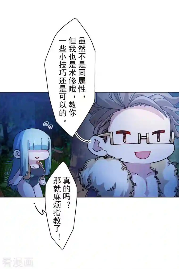 封·禁神录第243话 水池光球