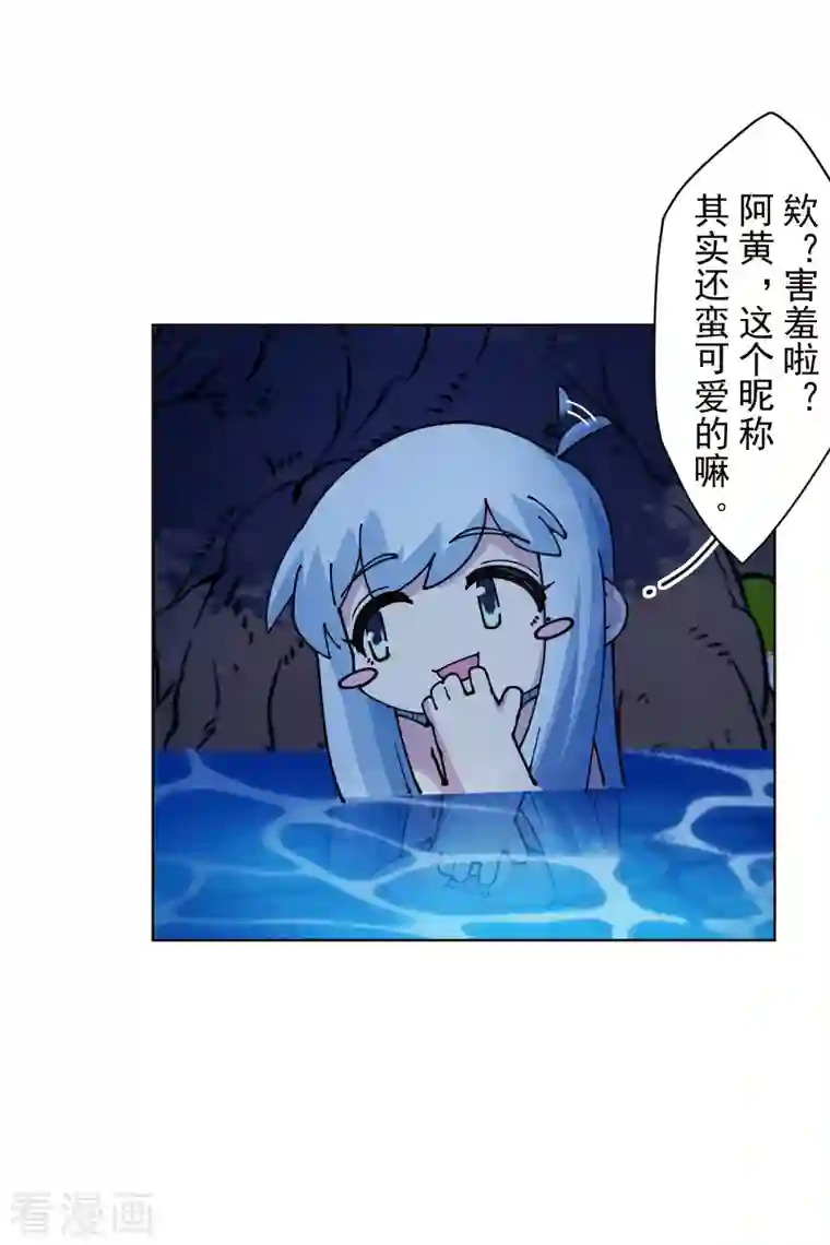 封·禁神录第244话 不能说的名字