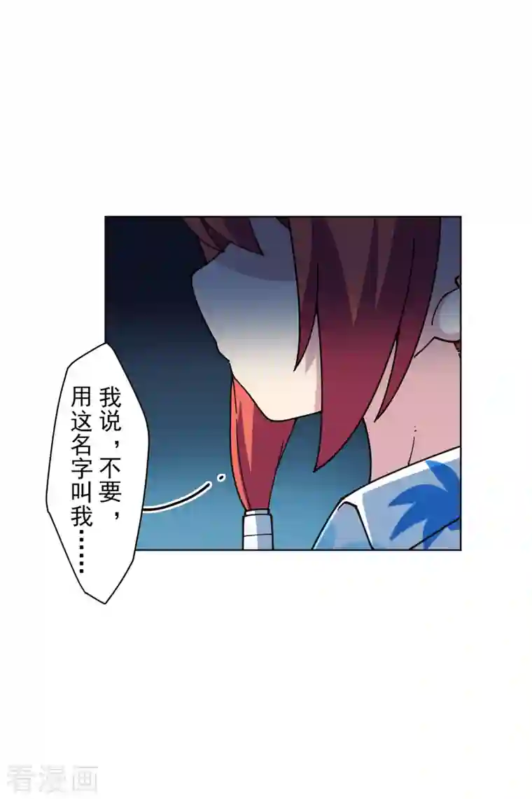 封·禁神录第244话 不能说的名字