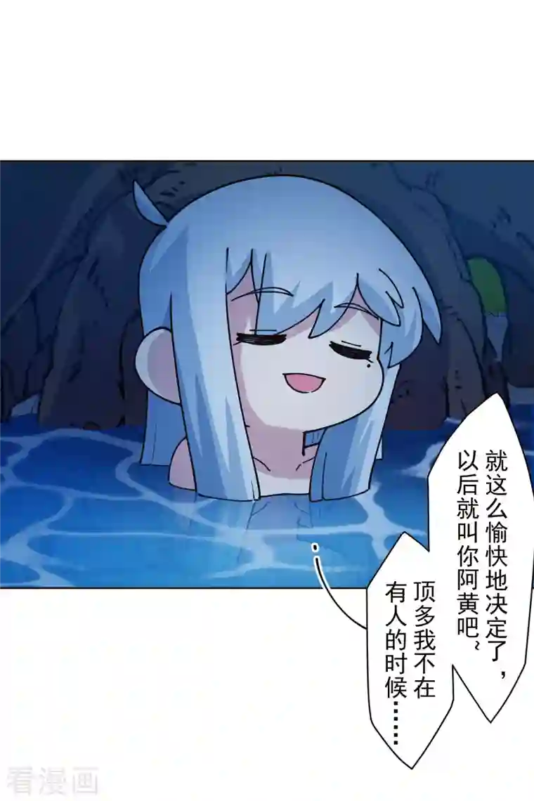 封·禁神录第244话 不能说的名字