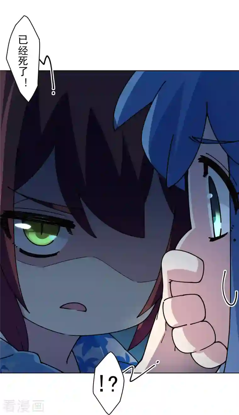 封·禁神录第244话 不能说的名字